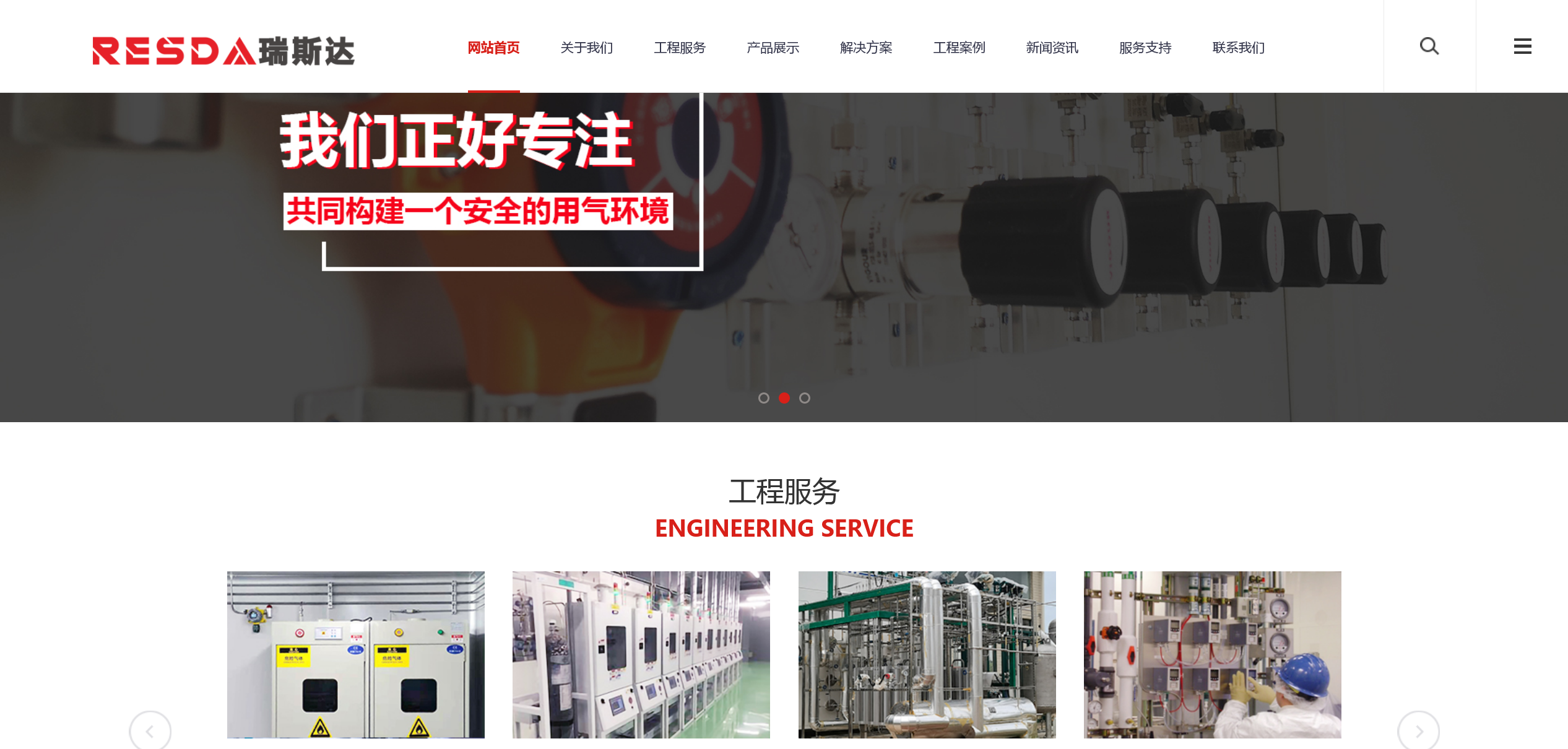 熱烈祝賀瑞斯達(dá)流體公司品牌網(wǎng)站全新改版升級(jí)上線(圖1)