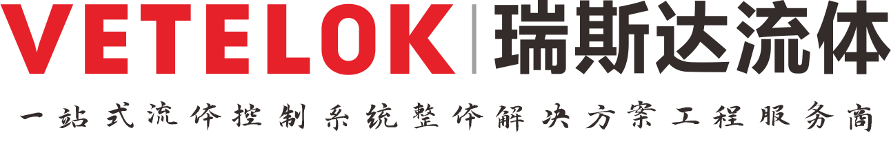 瑞斯達(dá)流體工程