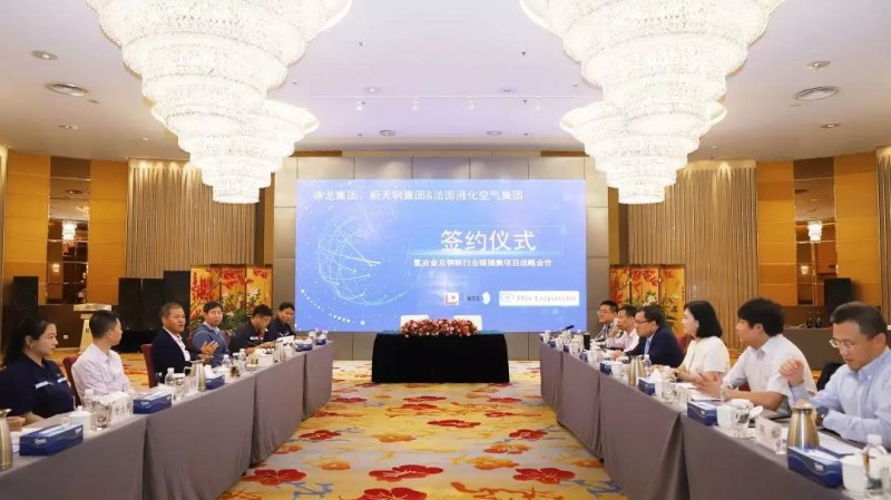 德龍、新天鋼與液化空氣簽約合作